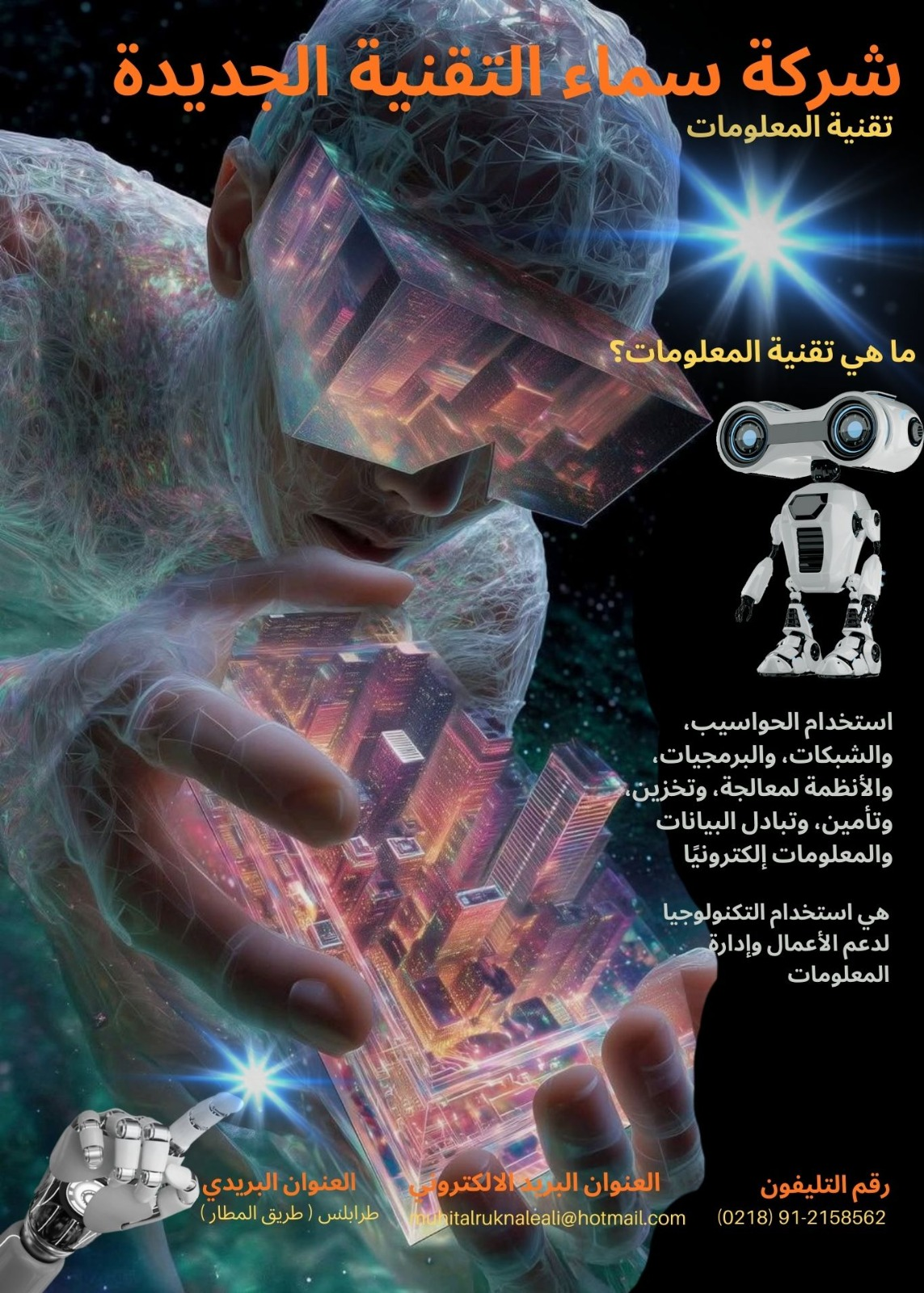 شعار الشركة